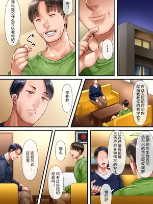 [イジイセ] 海外出身の新婚妻が他の男とヤリたいと土下座してきました ー中編ー [丰川祥子个人汉化]_067