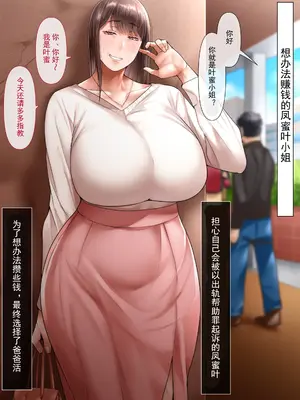 [イジイセ] 海外出身の新婚妻が他の男とヤリたいと土下座してきました ー中編ー [丰川祥子个人汉化]_071