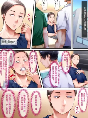 [イジイセ] 海外出身の新婚妻が他の男とヤリたいと土下座してきました ー中編ー [丰川祥子个人汉化]_081