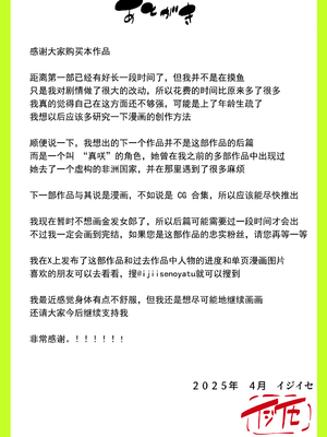 [イジイセ] 海外出身の新婚妻が他の男とヤリたいと土下座してきました ー中編ー [丰川祥子个人汉化]_092