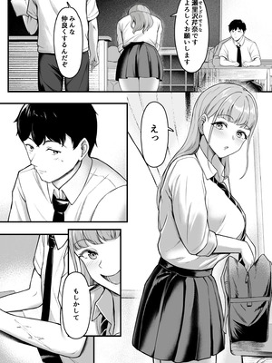 [だる猫飯店] 幼馴染を忘れてる僕、寝取られてるギャル。_02