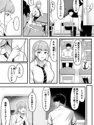 [だる猫飯店] 幼馴染を忘れてる僕、寝取られてるギャル。_06