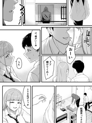 [だる猫飯店] 幼馴染を忘れてる僕、寝取られてるギャル。_09