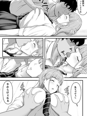 [だる猫飯店] 幼馴染を忘れてる僕、寝取られてるギャル。_12