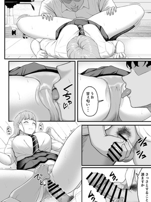 [だる猫飯店] 幼馴染を忘れてる僕、寝取られてるギャル。_13