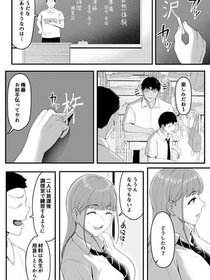 [だる猫飯店] 幼馴染を忘れてる僕、寝取られてるギャル。_19