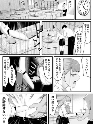 [だる猫飯店] 幼馴染を忘れてる僕、寝取られてるギャル。_20