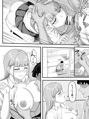 [だる猫飯店] 幼馴染を忘れてる僕、寝取られてるギャル。_25