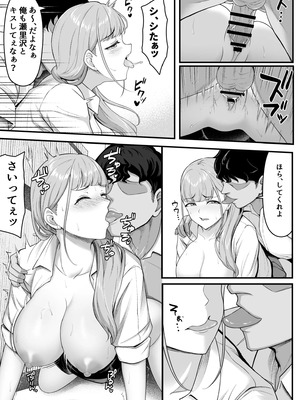 [だる猫飯店] 幼馴染を忘れてる僕、寝取られてるギャル。_28