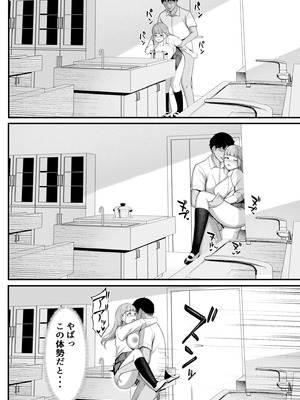 [だる猫飯店] 幼馴染を忘れてる僕、寝取られてるギャル。_29