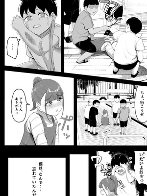 [だる猫飯店] 幼馴染を忘れてる僕、寝取られてるギャル。_37