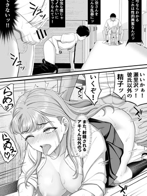 [だる猫飯店] 幼馴染を忘れてる僕、寝取られてるギャル。_38