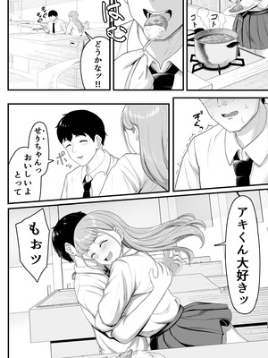 [だる猫飯店] 幼馴染を忘れてる僕、寝取られてるギャル。_41