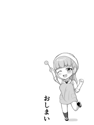 [だる猫飯店] 幼馴染を忘れてる僕、寝取られてるギャル。_44