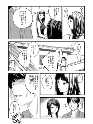 [いきぎれ商会 (れんする)] 償い妻 10_05
