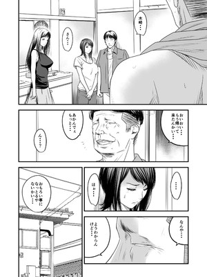 [いきぎれ商会 (れんする)] 償い妻 10_07