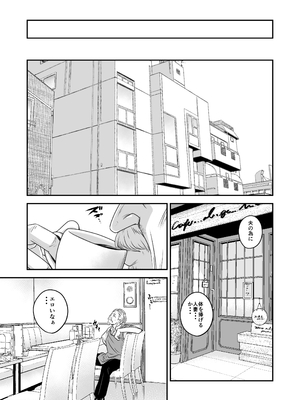 [いきぎれ商会 (れんする)] 償い妻 10_08