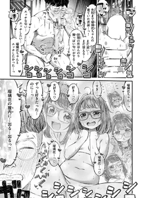 [ます] なんでもきいてくれる瑠璃花ちゃん_070