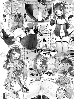 [ます] なんでもきいてくれる瑠璃花ちゃん_081