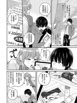 [ミナギリ] 限界物件_253