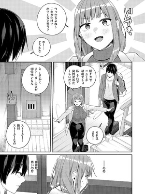 [ミナギリ] 限界物件_254