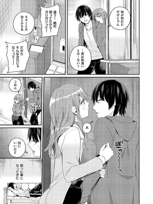 [ミナギリ] 限界物件_256