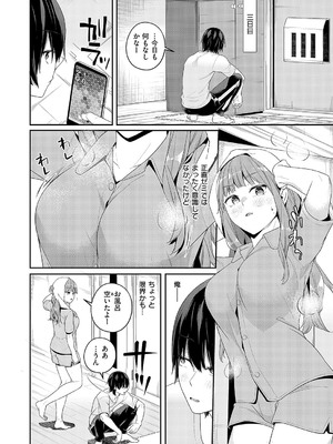 [ミナギリ] 限界物件_257