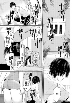 [ミナギリ] 限界物件_258