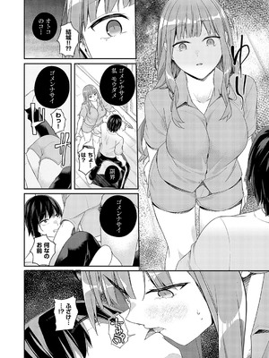 [ミナギリ] 限界物件_259