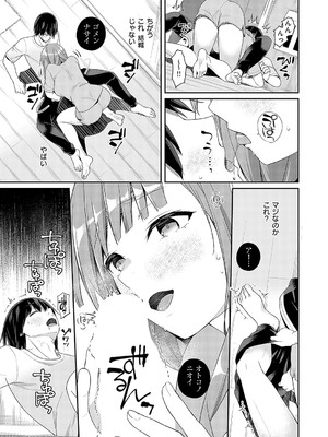 [ミナギリ] 限界物件_260