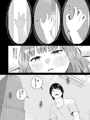 [ミナギリ] 限界物件_273