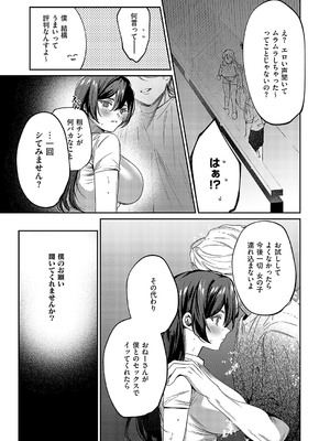 [めんたい] 隣人はクチうるさい_200