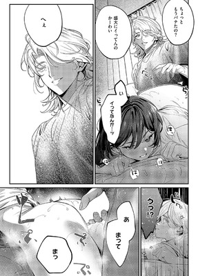 [めんたい] 隣人はクチうるさい_202