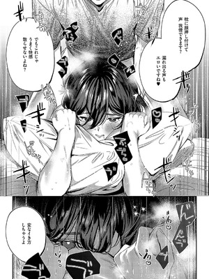 [めんたい] 隣人はクチうるさい_206