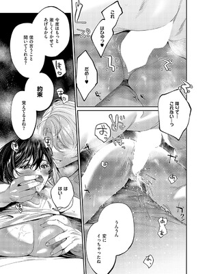 [めんたい] 隣人はクチうるさい_208