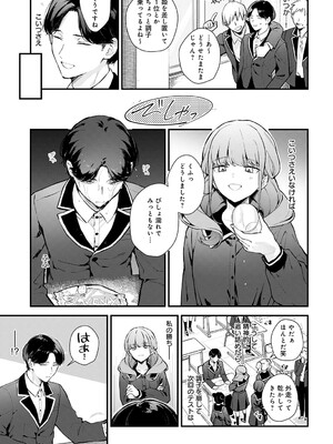 [モチヂ] 籠鳥姦猿_090