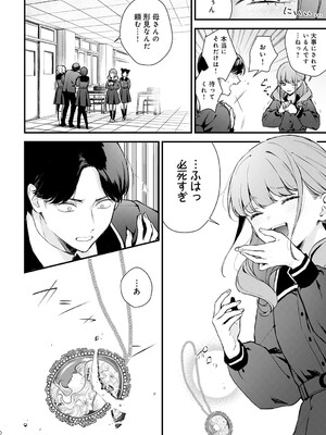 [モチヂ] 籠鳥姦猿_093