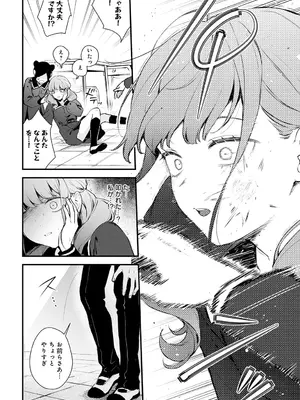 [モチヂ] 籠鳥姦猿_095