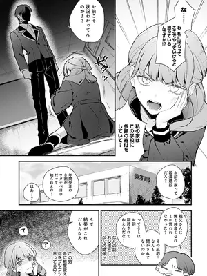 [モチヂ] 籠鳥姦猿_096