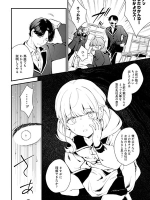 [モチヂ] 籠鳥姦猿_097