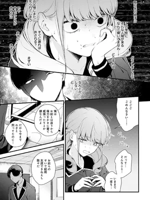 [モチヂ] 籠鳥姦猿_098