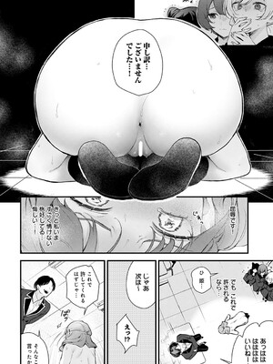 [モチヂ] 籠鳥姦猿_103