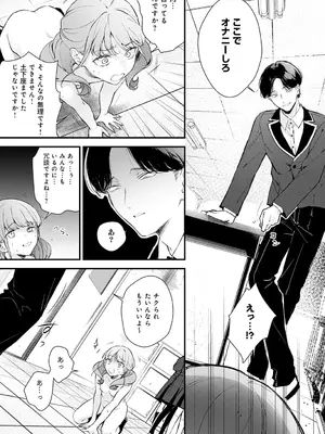 [モチヂ] 籠鳥姦猿_104