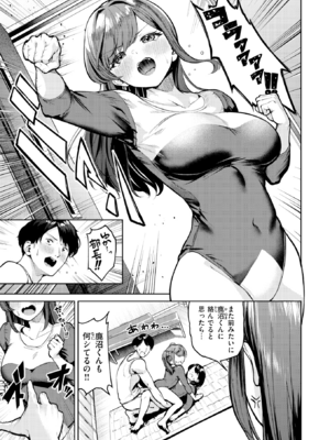 [ちょいぴろ] ゆか運動 after (COMIC 快楽天ビースト 2025年7月号) [DL版]_005
