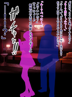 [ターボ星人] 凶悪不良褐色JKギャル、無様敗北おち〇ぽ様に媚び媚びメス豚肉便器へと調教覚醒ち〇ぽとザーメン漬けの肉便器ライフをタダも同然でAVにして超大量配信しちゃいました_0002_1_0001