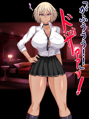 [ターボ星人] 凶悪不良褐色JKギャル、無様敗北おち〇ぽ様に媚び媚びメス豚肉便器へと調教覚醒ち〇ぽとザーメン漬けの肉便器ライフをタダも同然でAVにして超大量配信しちゃいました_0009_1_0008