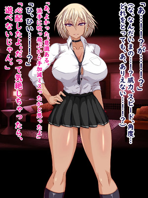 [ターボ星人] 凶悪不良褐色JKギャル、無様敗北おち〇ぽ様に媚び媚びメス豚肉便器へと調教覚醒ち〇ぽとザーメン漬けの肉便器ライフをタダも同然でAVにして超大量配信しちゃいました_0010_1_0009