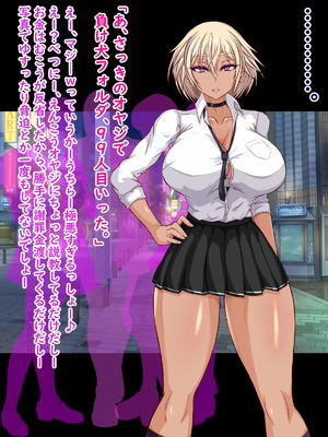 [ターボ星人] 凶悪不良褐色JKギャル、無様敗北おち〇ぽ様に媚び媚びメス豚肉便器へと調教覚醒ち〇ぽとザーメン漬けの肉便器ライフをタダも同然でAVにして超大量配信しちゃいました_0013_1_0012