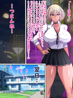 [ターボ星人] 凶悪不良褐色JKギャル、無様敗北おち〇ぽ様に媚び媚びメス豚肉便器へと調教覚醒ち〇ぽとザーメン漬けの肉便器ライフをタダも同然でAVにして超大量配信しちゃいました_0015_1_0014