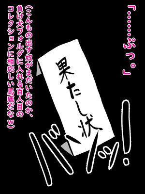 [ターボ星人] 凶悪不良褐色JKギャル、無様敗北おち〇ぽ様に媚び媚びメス豚肉便器へと調教覚醒ち〇ぽとザーメン漬けの肉便器ライフをタダも同然でAVにして超大量配信しちゃいました_0017_1_0016
